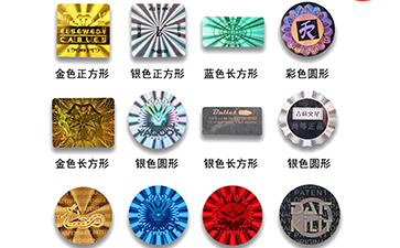 對激光榴莲视频APP下载IOS標簽膜的特點了解多少?