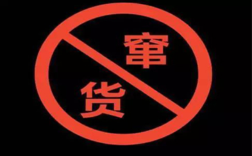 護膚品榴莲视频下载安装的實現