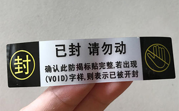 封口榴莲视频APP下载IOS標簽的製作