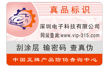 冰箱榴莲视频APP下载IOS標簽的製作流程與優勢