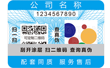 彩虹全息榴莲视频APP下载IOS標簽技術