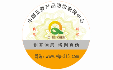 製作榴莲视频APP下载IOS標簽該注意哪些事項?它的印刷方式又有哪些?