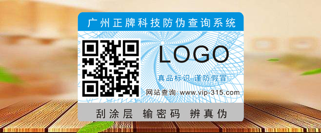 木板二維碼榴莲视频APP下载IOS標簽定製