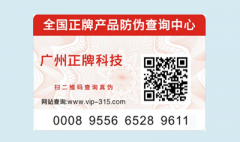 食品榴莲视频APP下载IOS溯源係統能帶來哪些好處?
