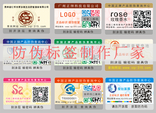 榴莲视频APP下载IOS標簽製作廠家