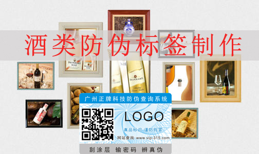 白酒榴莲视频APP下载IOS標簽印刷技術