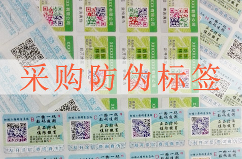 采購榴莲视频APP下载IOS標簽要注意哪些方麵，選擇榴莲视频APP下载IOS公司很重要？