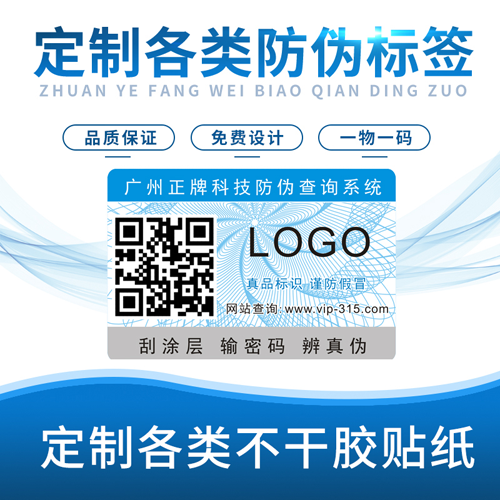 如何確定榴莲视频APP下载IOS標簽哪家好,網友推薦:廣州榴莲视频网站科技
