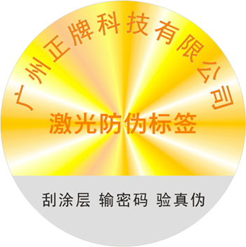 激光榴莲视频APP下载IOS標簽是什麽？