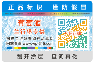 二維碼榴莲视频APP下载IOS標簽技術有哪些?