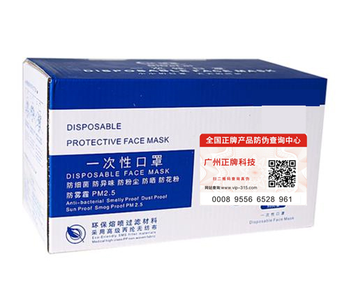 口罩榴莲视频APP下载IOS標簽製作公司